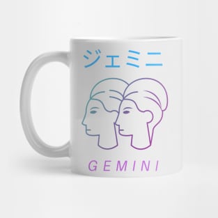 ジェミニ - Gemini Mug